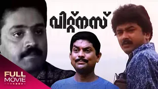 Witness Malayalam  Full Movie | Jayaram, Jagathy Sreekumar, Parvathy, Suresh Gopi | വിറ്റ്നസ്