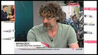 "ЗДЕСЬ И СЕЙЧАС". Джонатан Франзен. Телеканал ДОЖДЬ.