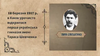 Урок «Які події називають українською революцією».Курс «Досліджуємо історію і суспільство»5 клас НУШ