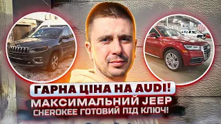 Audi Q5 без пошкоджень із США!🫢 Дешевше ринку приїжджає авто із США! Цінопад на аукціонах розпочато!