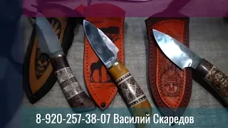 Авторские ножи мастера Василия Скаредова.Компания Ножеяр/More knives master Vasily Skaredov! To buy!