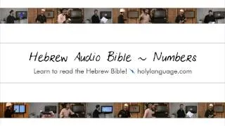 Numbers - Hebrew Audio Bible! ბიბლიის Αγία Γραφή બાઇબલ Bib Phau Vajlugkub Alkitab Bíobla Bibbia