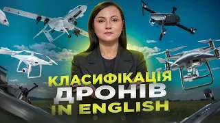 Як говорити про БПЛА англійською? Урок 73