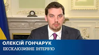 Гончарук: ІНВЕСТУЮЧИ У ВЛАСНИЙ БУДИНОК, МОЖНА ДУЖЕ ЗЕКОНОМИТИ ПОТІМ