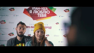 Киновелла "Ещё дети" входящая в фильм "Улан Удэ, я люблю тебя"