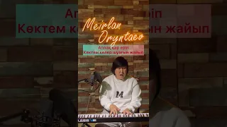 Meirlan Oryntaev-Аппақ қар | Cover