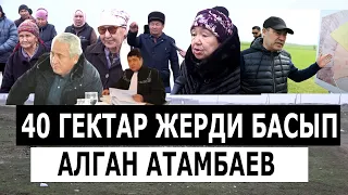 Ош: Жалил Атамбаев ЖАҢЫ АЭРОПОРТТУН 40 гектар жерин БЕРБЕЙ ЖАТАТ// Эл нааразы болуп чыкты