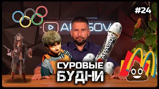 СУРОВЫЕ БУДНИ: Бабка вандал. Премьер обосрался в McDonalds? Секса не будет! Украинский пират попался