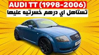 AUDI TT MK1 II رخيصة فالثمن و فالضريبة ... اقتصادية و فيابل و زوينة