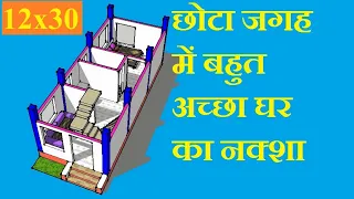 12 X 30 house design| 360sqft house plan|As per vastu plan