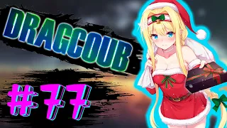 DragCoub - Марио проиграл | Аниме/Игры приколы | Anime/Games Coub #77