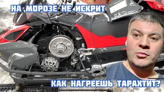 На морозе не искрит, как нагреешь тарахтит?