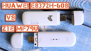 Обзор и сравнение 4G USB  WiFi роутеров Huawei E8372h-608 и ZTE MF79U. Ищем отличия || #brainplus