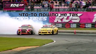 RDS  GP 2018. Что-то пошло не так. 3 этап