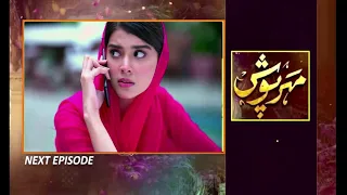 Meherposh - Episode 23 Teaser - 28 August 2020 - HAR PAL GEO Dramas