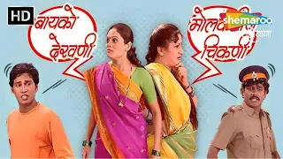 बायको देखणी मोलकरीण चिकणी - मराठी कॉमेडी नाटक - Latest Marathi Natak - Baiko Dekhani Molkarin Chikni