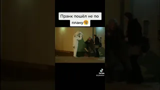 ПРАНК ПОШЁЛ НЕ ПО ПЛАНУ😢💔