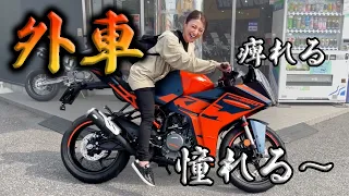 普段国産バイクに乗ってるけど、外車に憧れてしまった件。