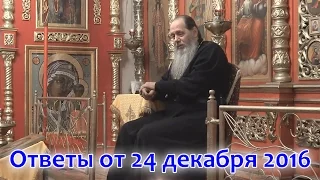 Ответы на вопросы паломников от 24.12.2016 (прот. Владимир Головин, г. Болгар)