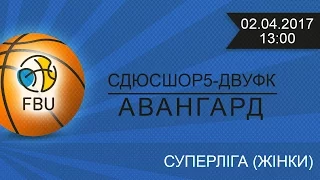 СДЮСШОР5-ДВУФК - Авангард. Суперліга 2016/2017 (жінки)