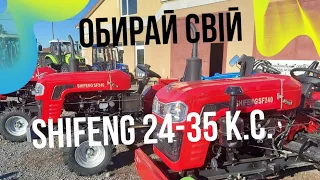 Акційні мінітрактори Shifeng 24-35 к.с.@Minitractor-Mukachevo