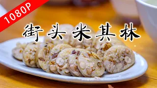The taste of Laoguang Season 6 ep7｜Street food is better than Michelin