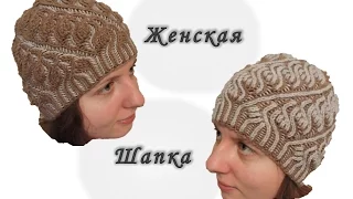 Женская шапка в технике Бриошь спицами // Brioche Stitch  //  Women's hats knitting