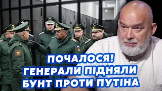 🔴ШЕЙТЕЛЬМАН: Почалося! В Москві ПЕРЕВОРОТ. Путін ВТІК з Росії. Генералів КИНУЛИ у ПІДВАЛИ@sheitelman