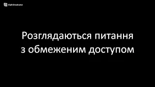 Пряма трансляція засідання виконавчого комітету Прилуцької міської ради від 23.08.2022