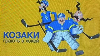 Хокей  На шляху до київського Чемпіонату Світу