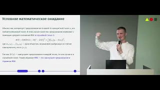 Bias-variance tradeoff в анализе данных и реальной жизни. Максим Николаев, Школа анализа данных