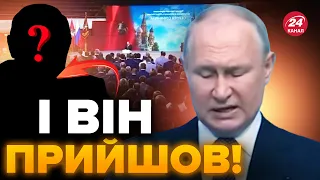 🤡Ви тільки подивіться, хто прийшов на виступ Путіна