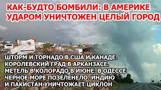 Уничтожение Америки. Циклон бомба разрушила целый город. Шторм, торнадо и град в США. Смерч в Канаде