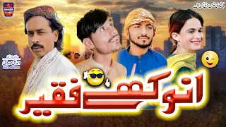 Anokhay Faqeer | Khakan | Gandasa Comedy