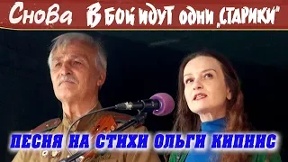 Песня «Снова в бой идут одни «старики»» & «Cтарики» Леонида Быкова: «Арфы нет - возьмите бубен!»