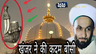 Karamat-E-Khwaja Garib Nawaz / Peer Saqib Shami