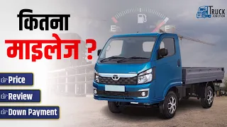 TATA INTRA V30 PICKUP Review : AC केबिन के साथ एक ही पिकअप में CNG+Petrol दोनो का मजा