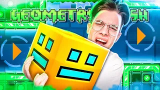 САМЫЙ ПЕРВЫЙ РАЗ В GEOMETRY DASH... МОИМ НЕРВАМ КОНЕЦ!