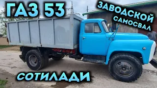 Газ 53 заводской самосвал сотилади! Ишга тайёр документида муаммо йўқ