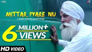 Mittar Pyare Nu : Shabd I Gurdas Maan I Gurickk G Maan I Jatinder Shah I Punjab Album I Saga Music