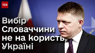 🤬 Обіцяє зупинити військову допомогу! У Словаччині на виборах переміг антиукраїнський політик