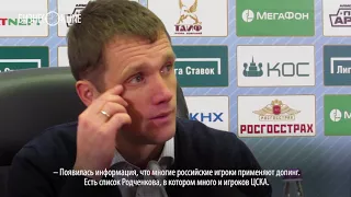 Виктор Гончаренко: «Допинг в футболе? Это какой-то вброс»
