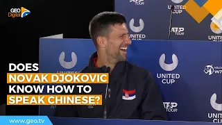 Moment Novak Djokovic speaks Chinese and has press conference laughing | Geo News English