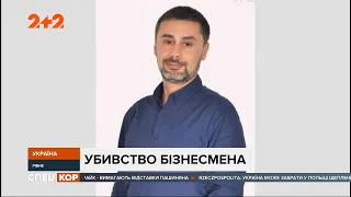 Відомого бізнесмена Едуарда Патіса застрелили в Рівному