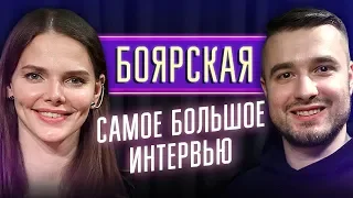 Елизавета Боярская: О хейте в интернете, Синдроме отличницы, Успехе в театре и Неудачах в кино