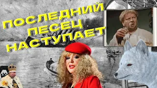 Итоги недели: последний песец наступает | Новости 7-40, 19.9.2022