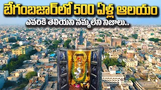 Nadi Nath Ganesh Temple | Hyderabad | Shri Ganesh Mandir - Hyderabad Begum Bazaar | SumanTVSpiritual