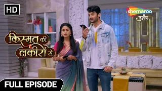 Varun Ne Kiyun Kahan Jhooth | Kismat Ki Lakiron Se Hindi Drama Show | Full Episode | Episode 150