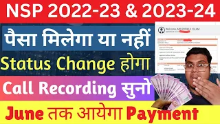 NSP Scholarship Final Payment 2024🔥| NSP Call Recording🎯 | NSP Payment Kab milega | NSP Update Today