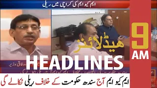 ARY News| Prime Time Headlines | 9 AM | 3rd July 2021